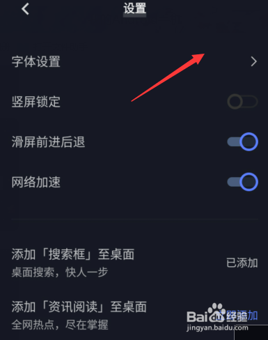vivo手机内置浏览器怎么设置字体