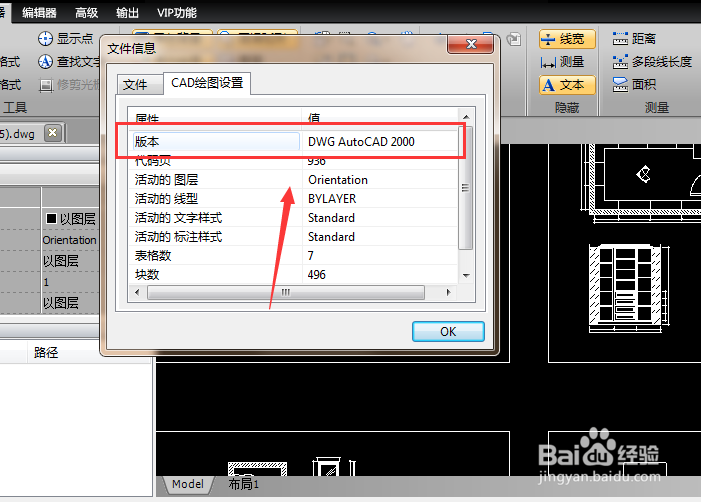 CAD看图软件怎么查看文件信息和版本