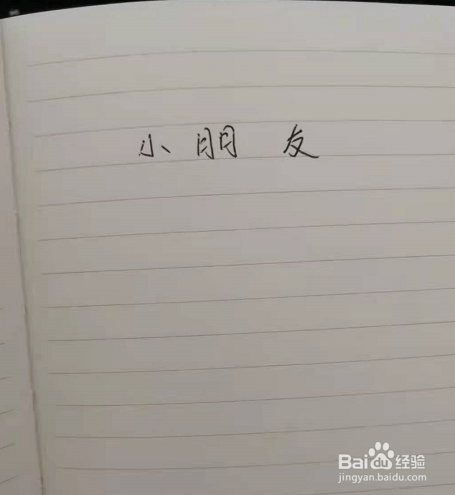 孩子练字怎么发朋友圈