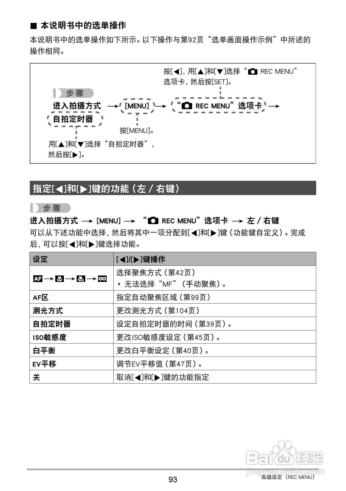卡西欧 EX-ZR400数码相机说明书:[10]