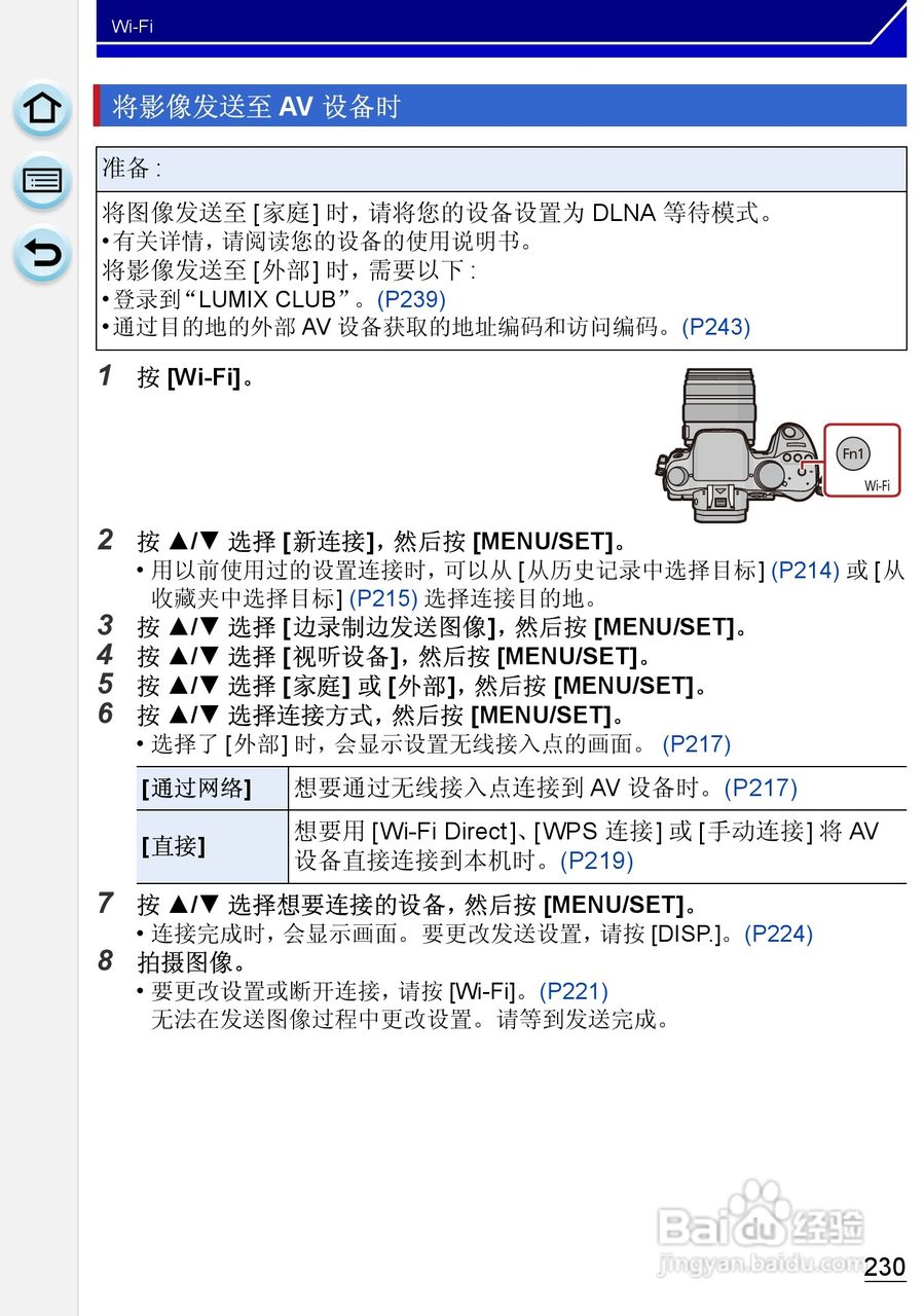 松下DMC-GH3数码相机使用说明书:[23]