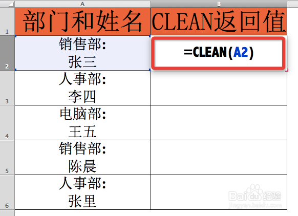 Excel函数详解：[112]CLEAN函数用法