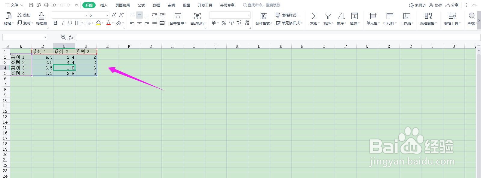 如何在PPT中制作图表