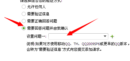 qq怎么拒绝添加好友?