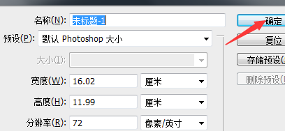 Photoshop怎么栅格化图层