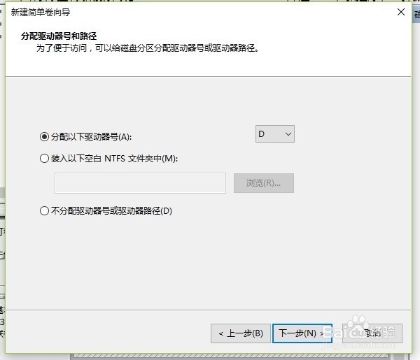 如何删除和创建移动硬盘的分区