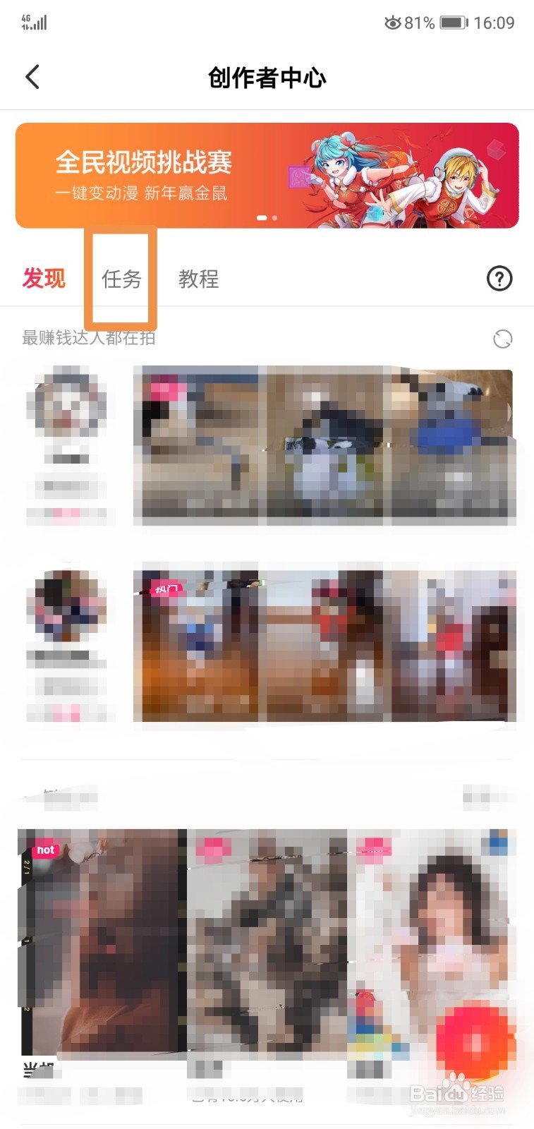 全民小视频怎么发布k歌作品