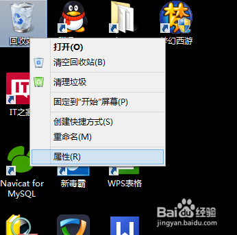 win8如何恢复删除确认对话框