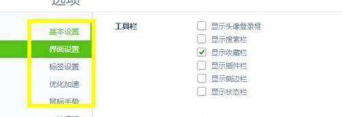 360浏览器弹窗广告怎样关闭