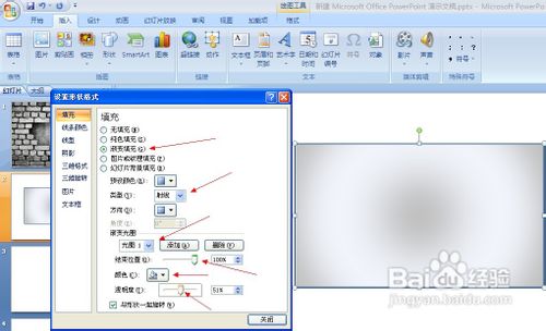 怎样利用PPT制作精美的封面