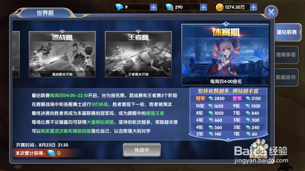 梦幻物语如何进行紫金掠夺