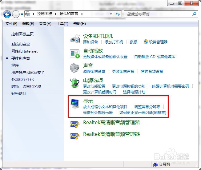 如何调整电脑屏幕显示大小