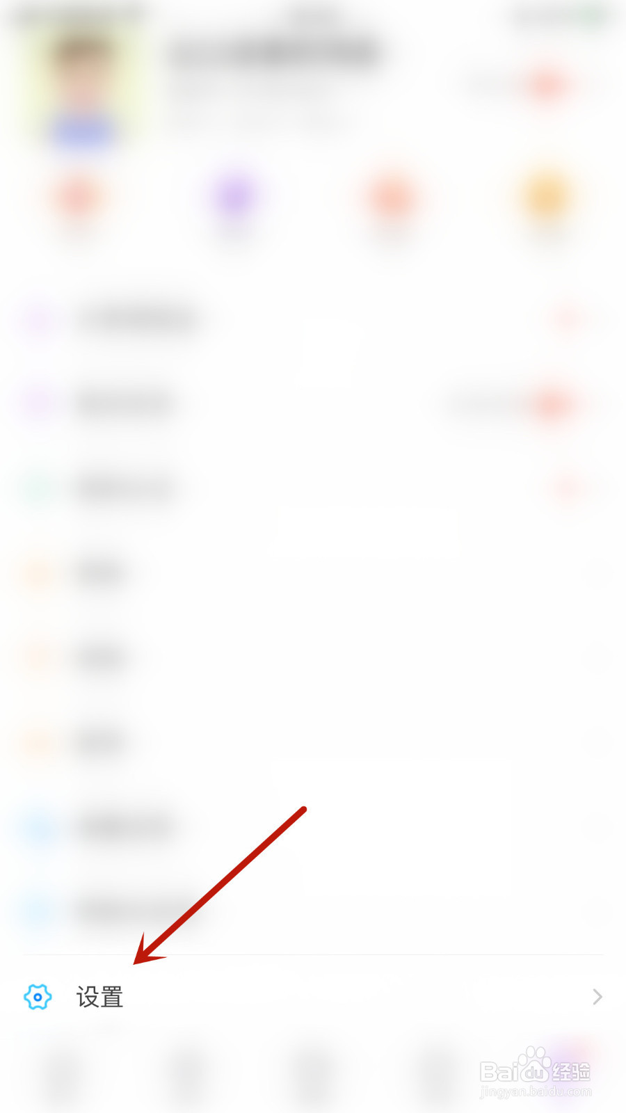 怎么启用爱聊私聊界面顶部显示亲密度红心