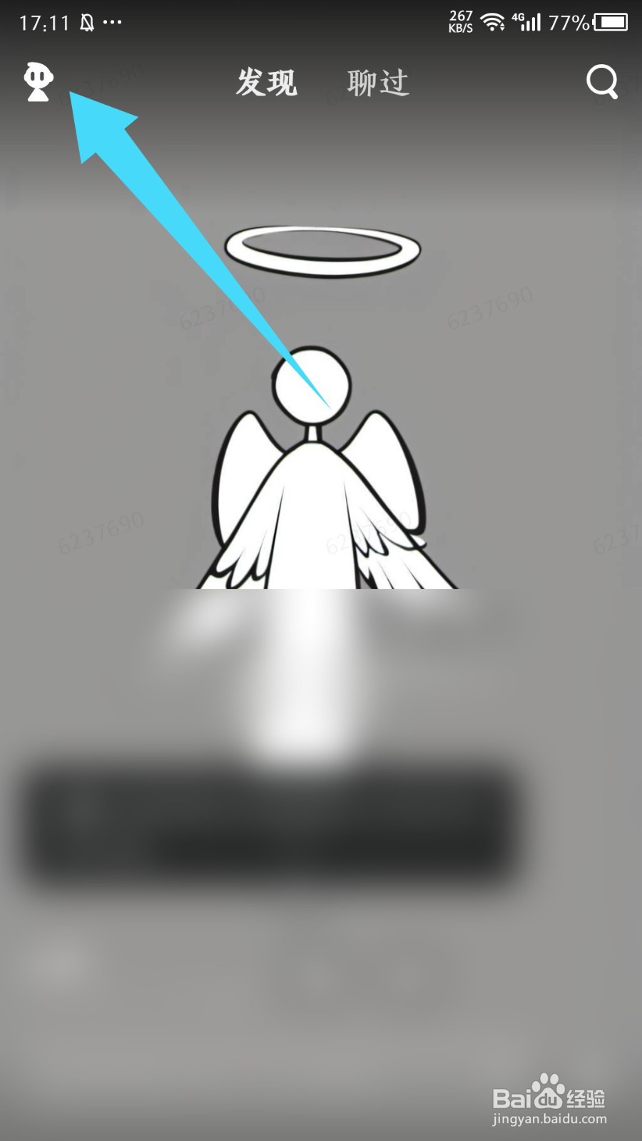 星野怎么关闭智能体主动发消息