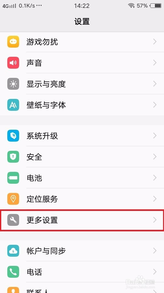 怎样找到vivo手机中的开发者选项