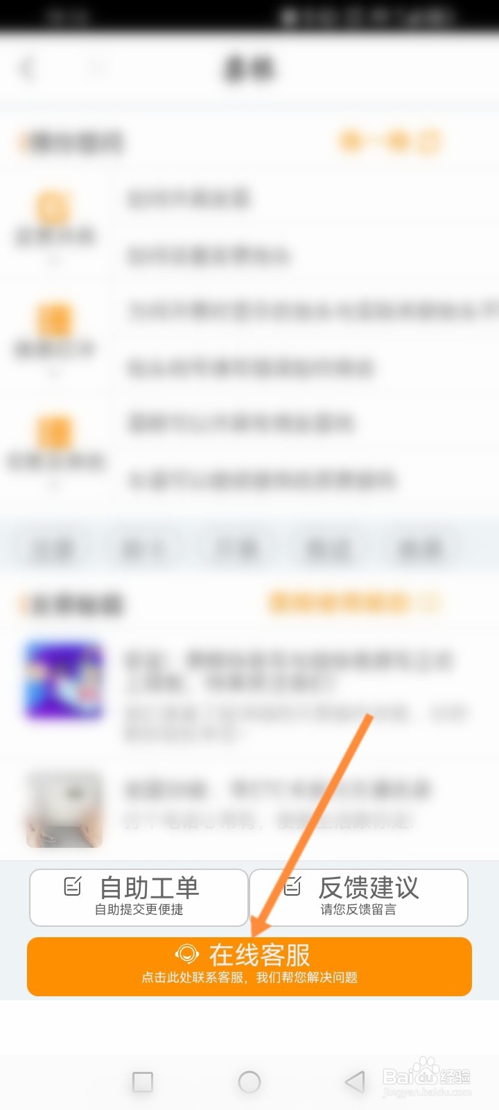 票根软件怎么在线联系客服
