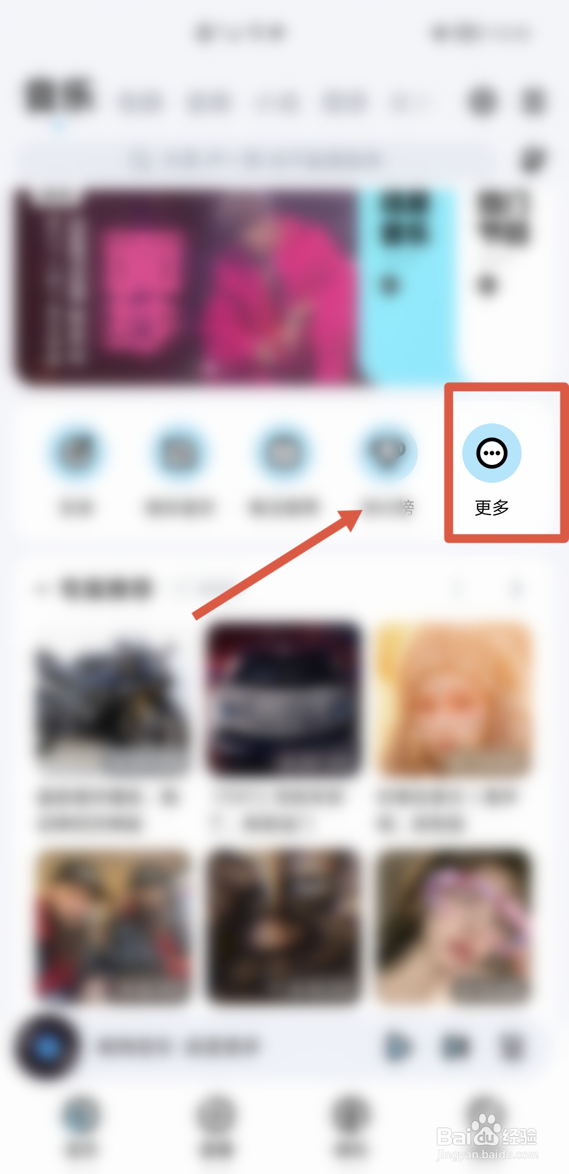 怎么在酷狗音乐APP观看明星直播