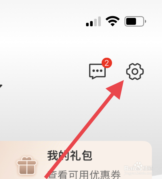 如何中国联通APP已登录的账号？