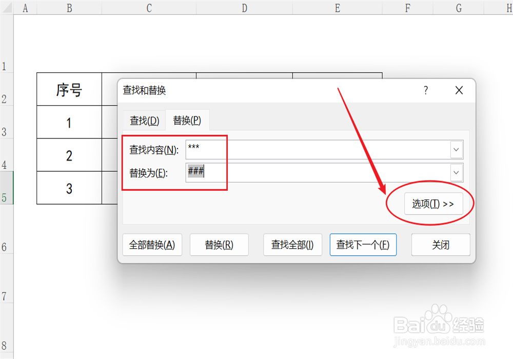 Excel怎么在整个工作表完成内容替换