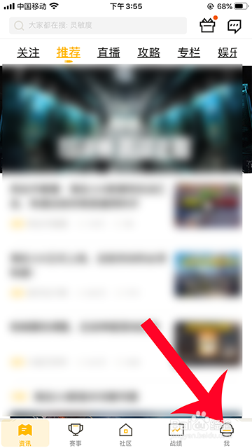 和平营地小秘书异地登录提醒怎么设置