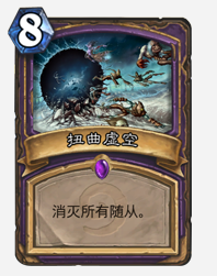 【炉石传说】战士卡组--控场战