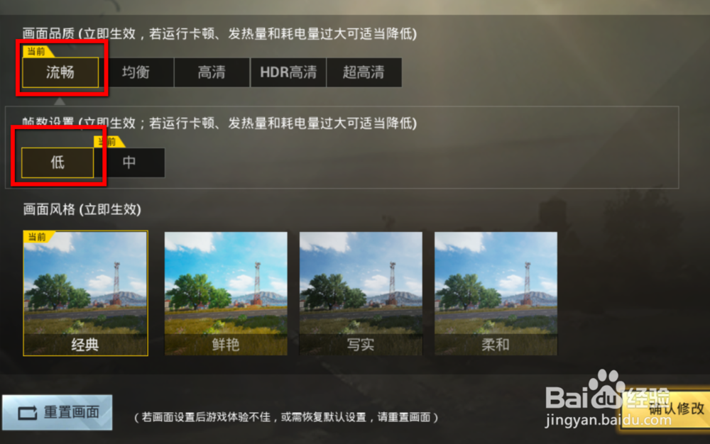 绝地求生刺激战场更新后卡顿怎么办