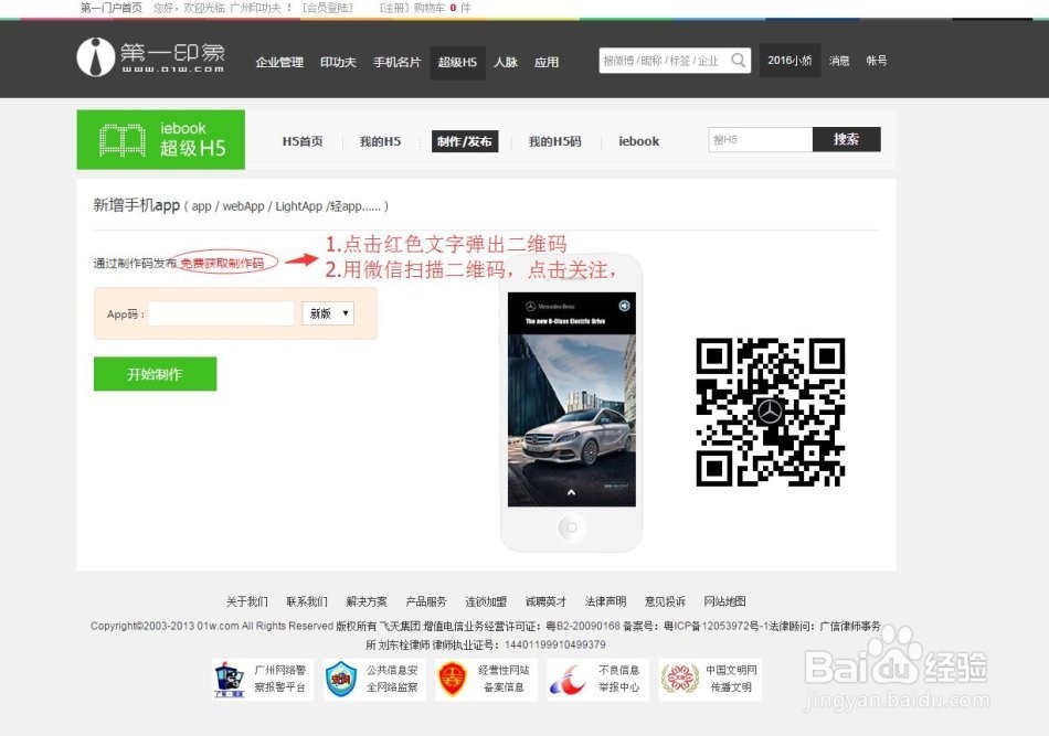 弘扬端午H5工具制作教程