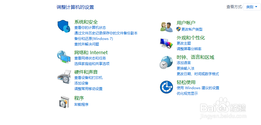 windows10操作系统开启语音识别