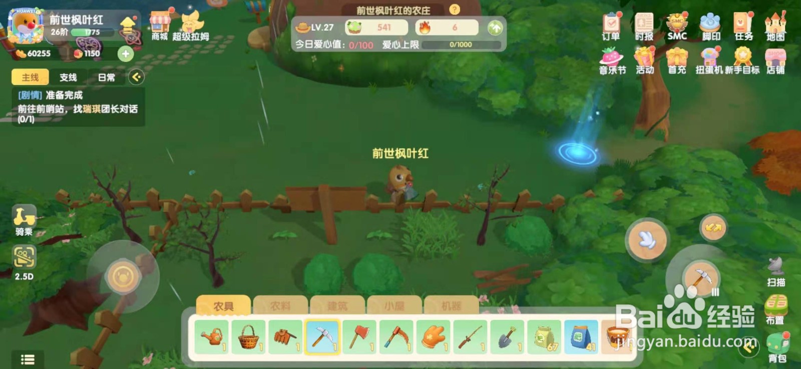 摩尔庄园手游烧烤拉姆怎么制作