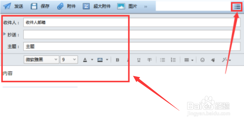 foxmail如何发送高优先级邮件呢？