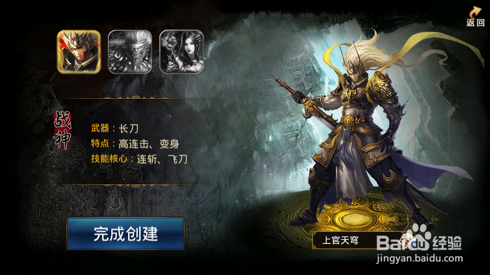 《神魔》如何快速上手？