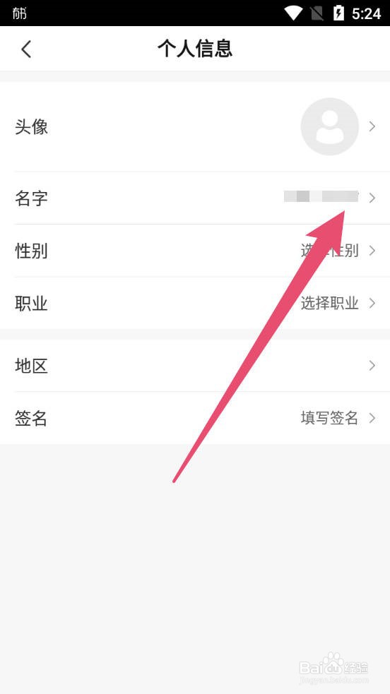 有书APP如何修改用户名