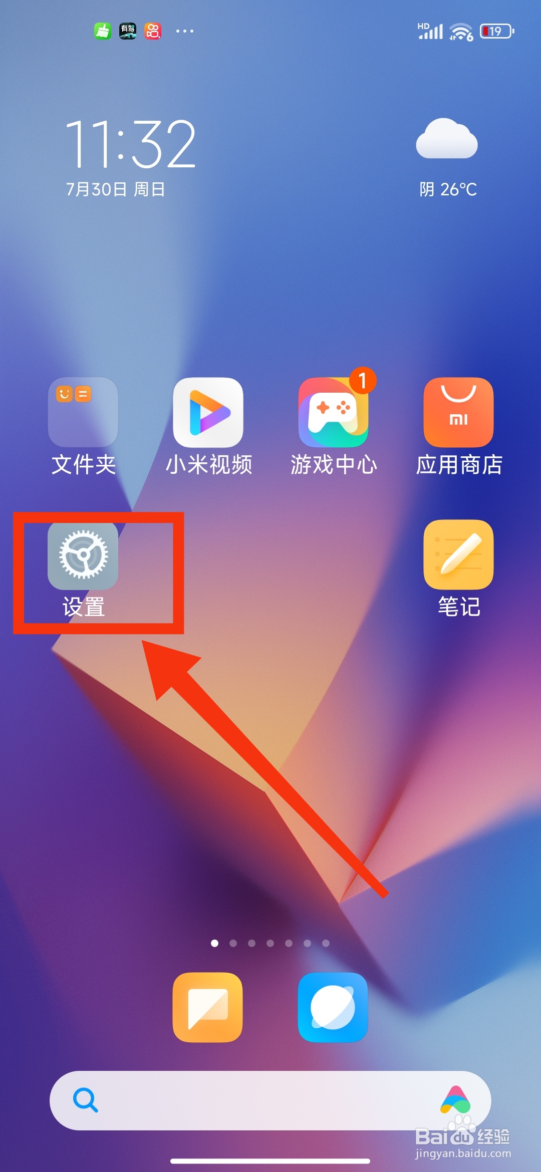 小米手机通话记录循环滚动怎么办