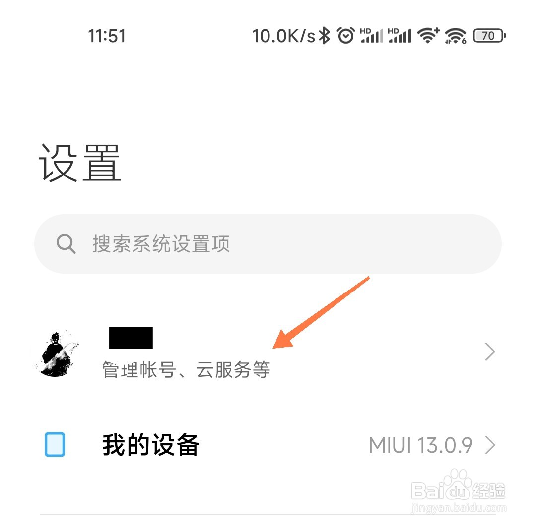 小米家人服务如何发起邀请