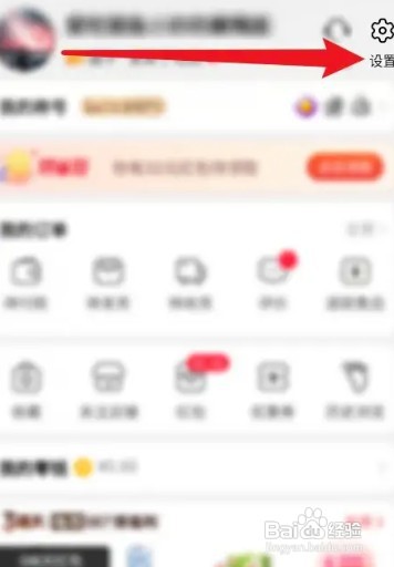 新版淘特如何绑定支付宝？