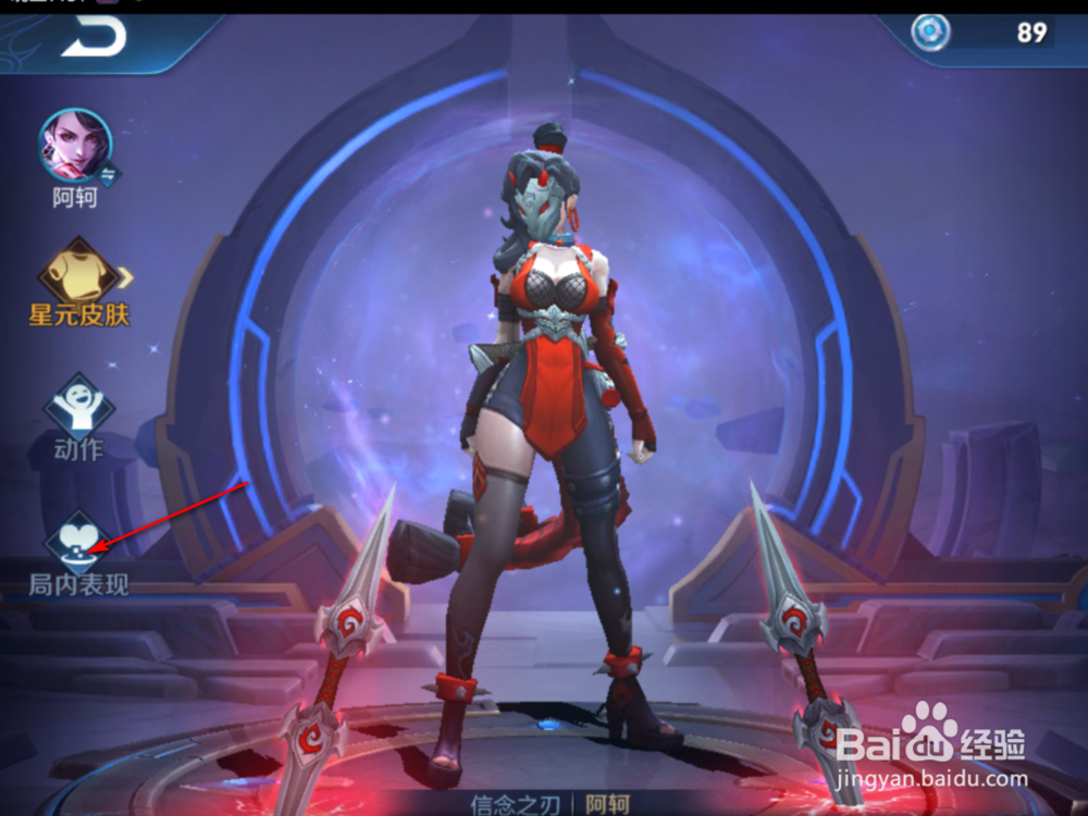 王者荣耀中荣耀播报怎么设置