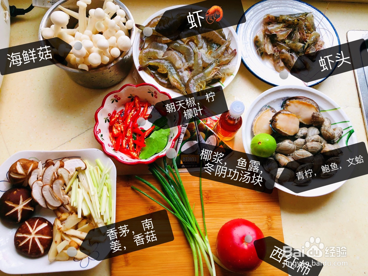 冬阴功海鲜汤的做法
