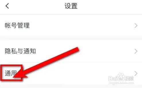 美图秀秀如何关闭拍照声音