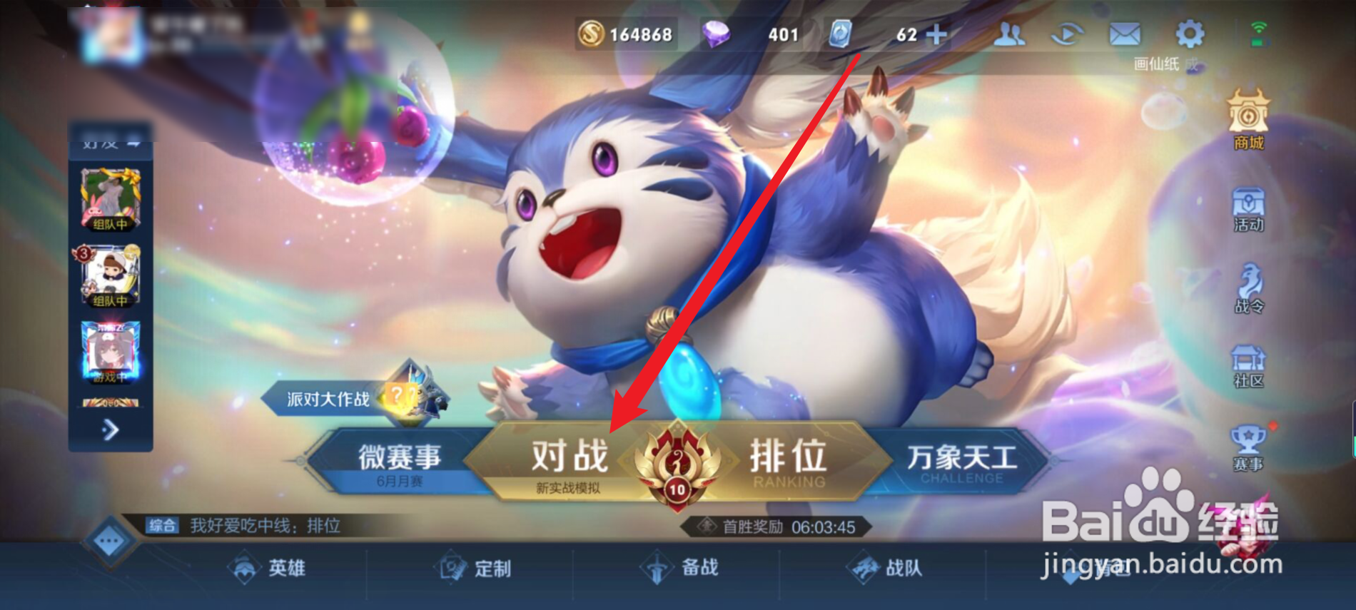 虞姬大闪怎么控制方向