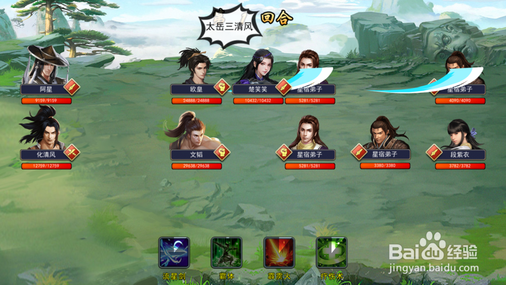 濡沫江湖天梯赛攻略（1-10层）