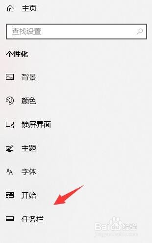 设置win10任务栏显示或隐藏软件通知图标