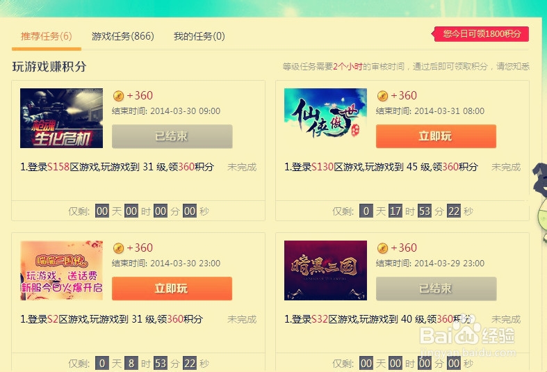 如何赚取360积分