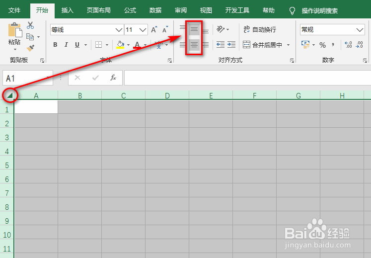 excel制作投票器之模板