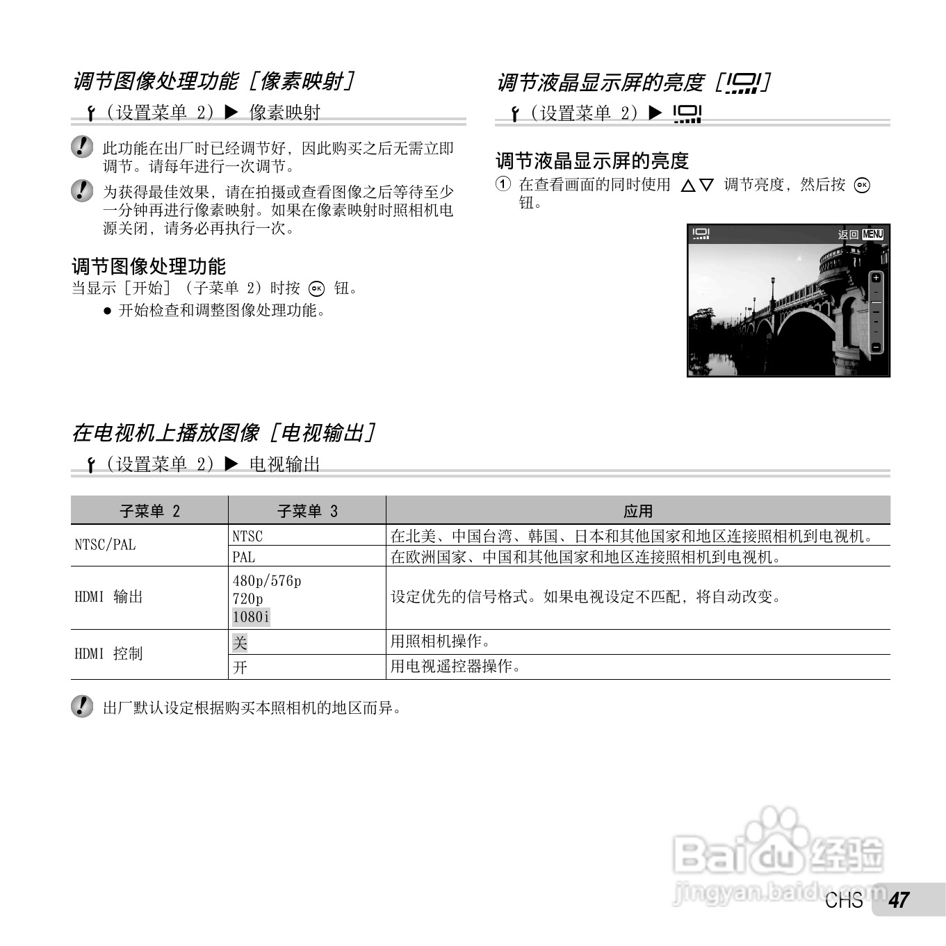 奥林巴斯SP-720UZ数码相机说明书:[5]