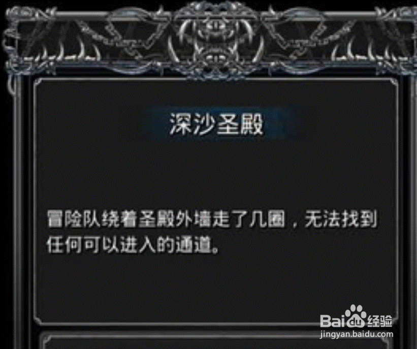 地下城堡2沙子攻略