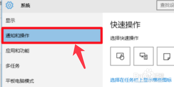 win10系统如何隐藏右下角任务栏图标