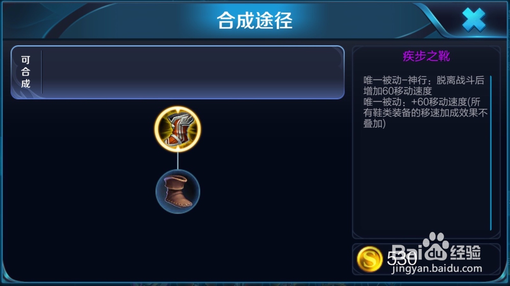 王者荣耀鬼谷子怎样出装及玩法技巧