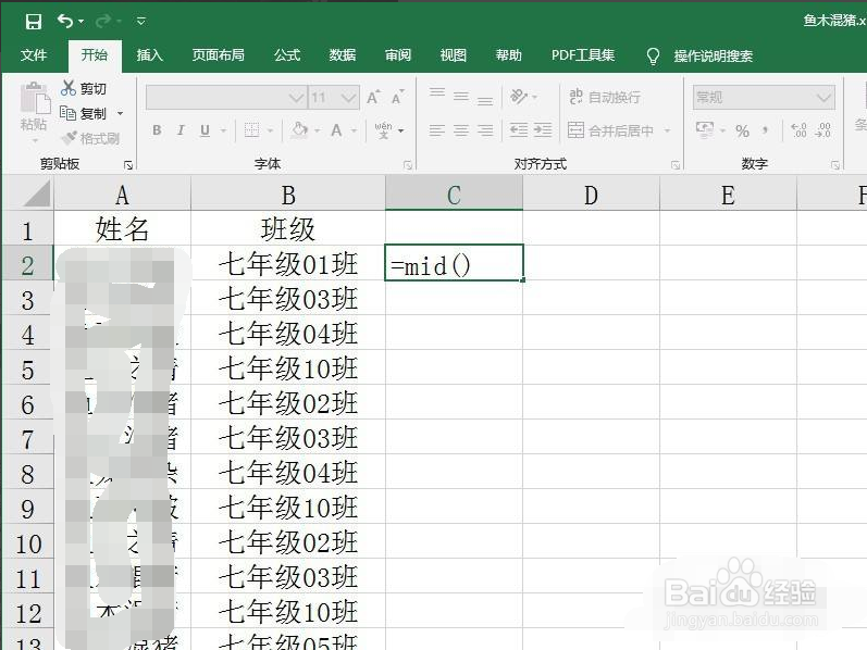 Excel中如何提取数字