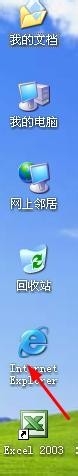 桌面上的IE图标丢失了怎么办