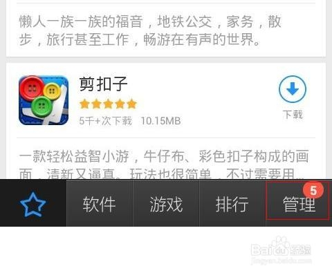 将任意MP3音乐轻松设置为手机闹钟铃声的方法